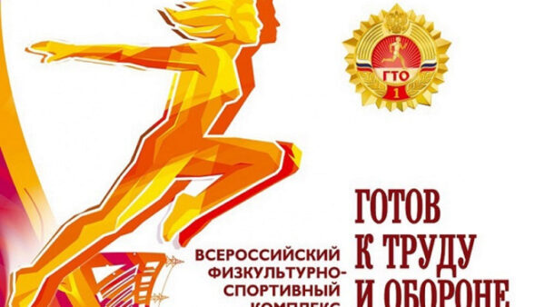 ПЕРВЫЙ КОМПЛЕКС ГТО И ДАЛЬНЕЙШЕЕ ЕГО РАЗВИТИЕ.