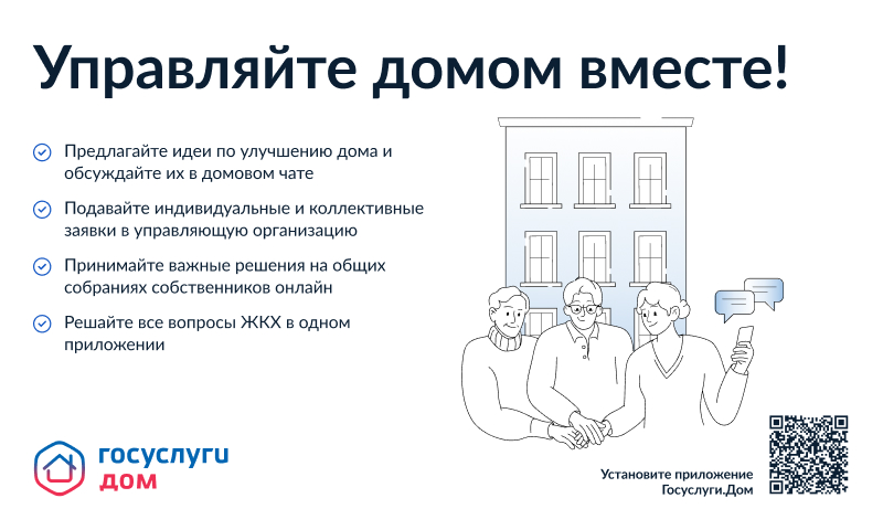 ЖКХ