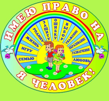 Право Право