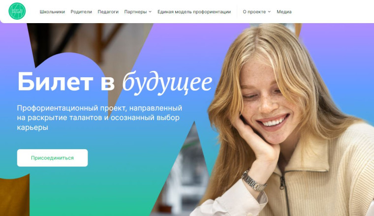 Подростки мечтают работать курьерами и продавцами. Почему у школьников нет карьерных амбиций и как им помочь.