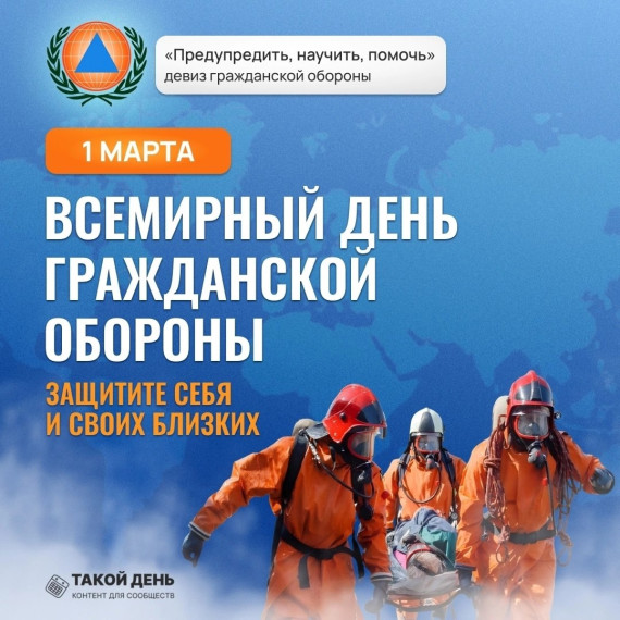 ЕДИНЫЙ ДЕНЬ БЕЗОПАСНОСТИ.